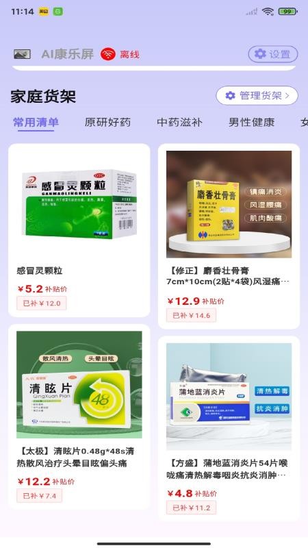 老白健康app