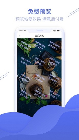 照片图片恢复精灵手机版