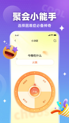 装样大师最新版