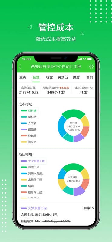 阿筑app图2