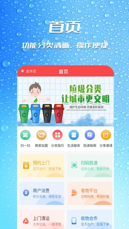 瓶瓶叉app图2
