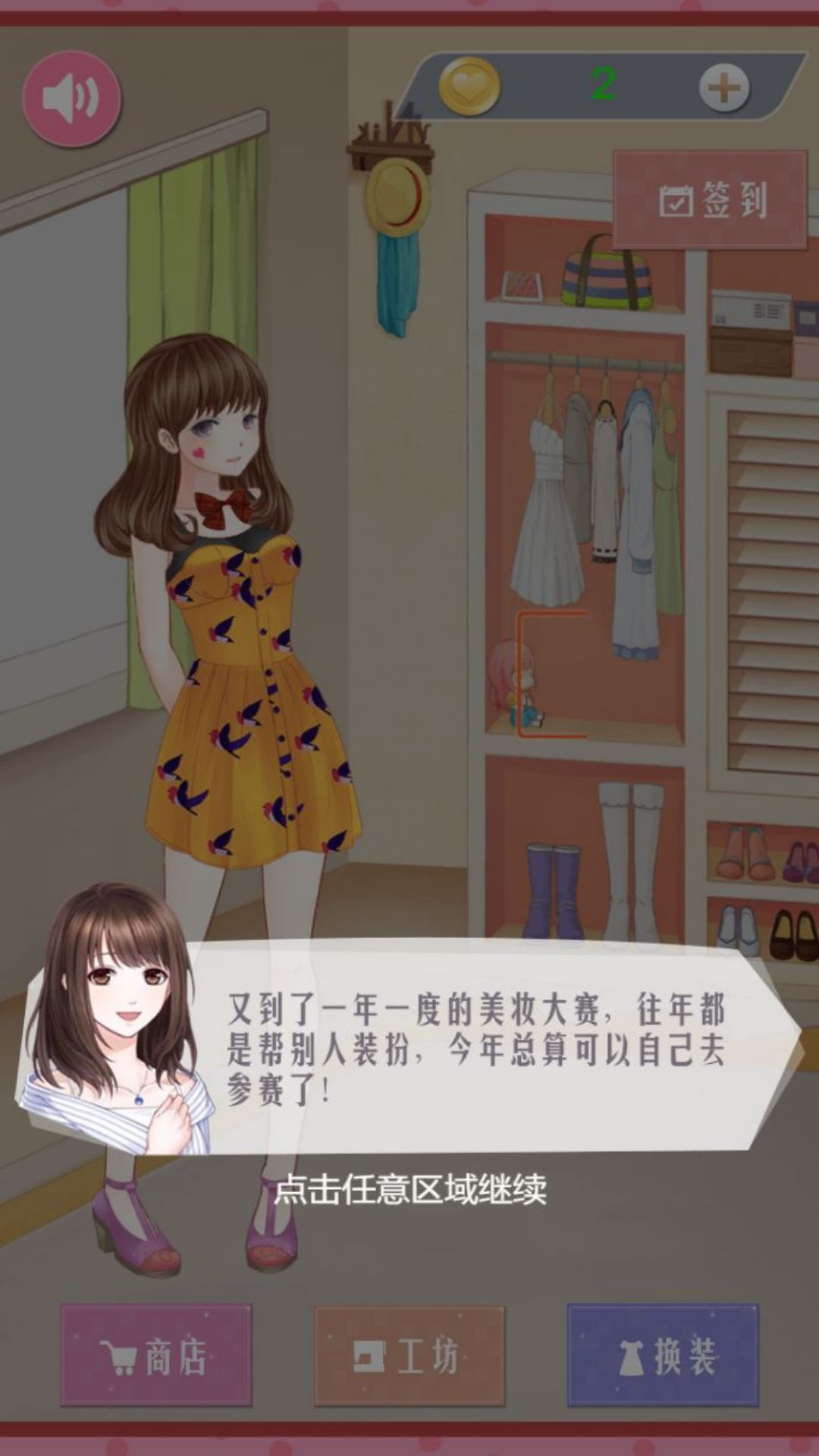 色彩搭配小能手游戏图1