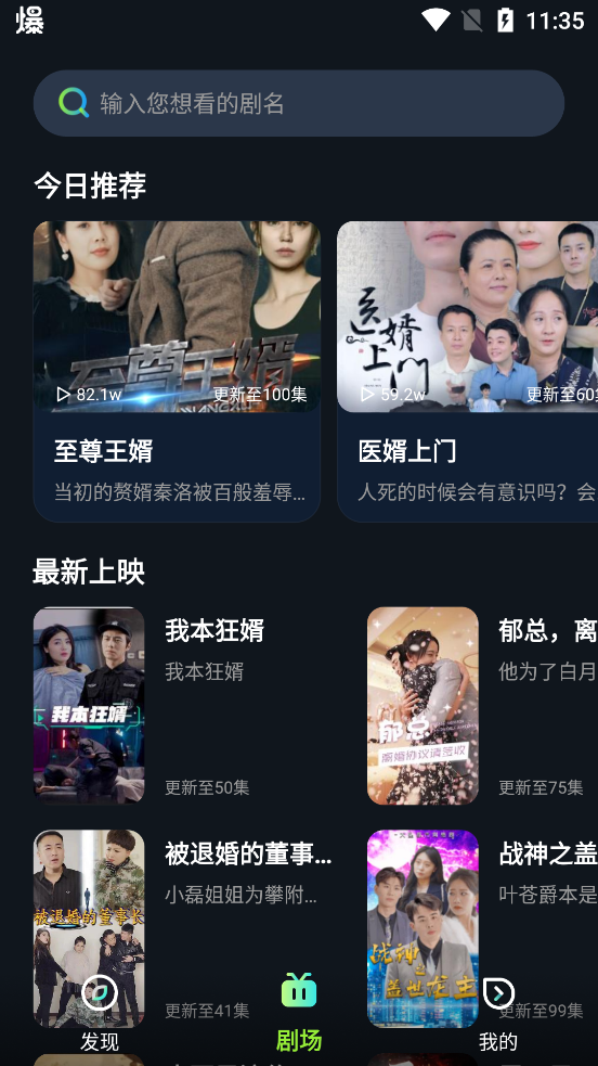 爱奇短剧手机版图1
