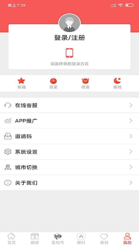 充锋号app图1