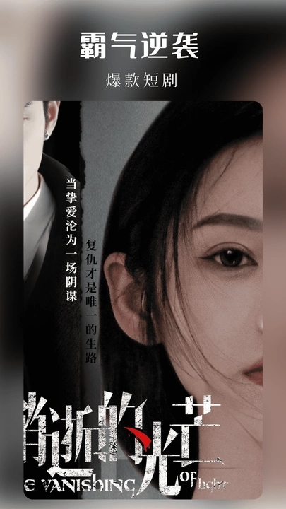 樱花剧场app图3