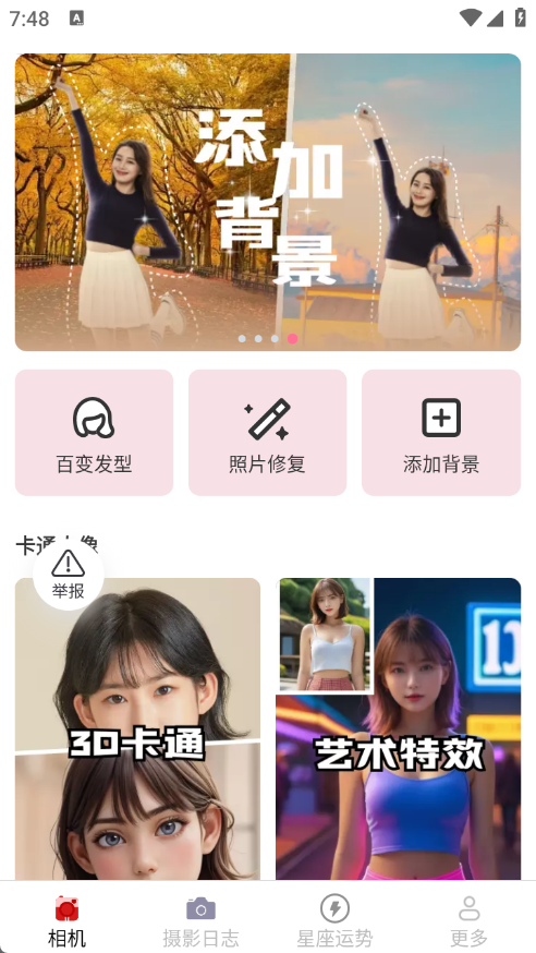 光影免费相机app图2