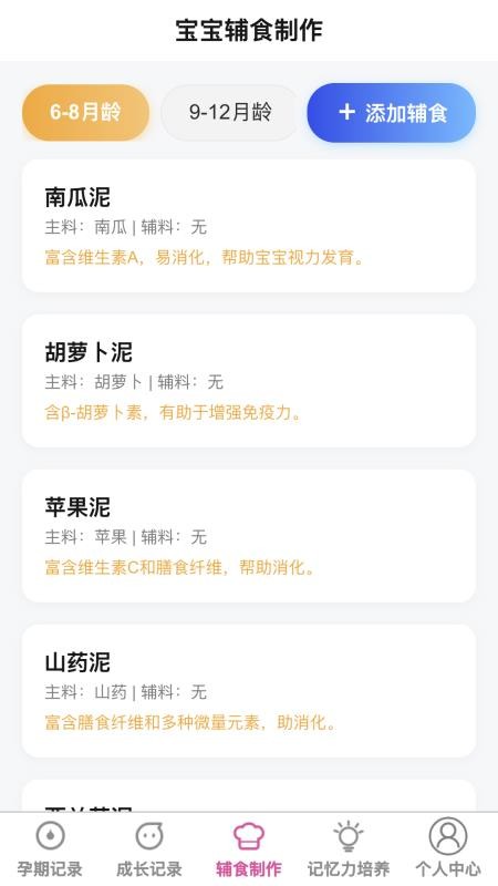 星网互育app