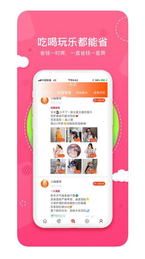 喵小盒app图2