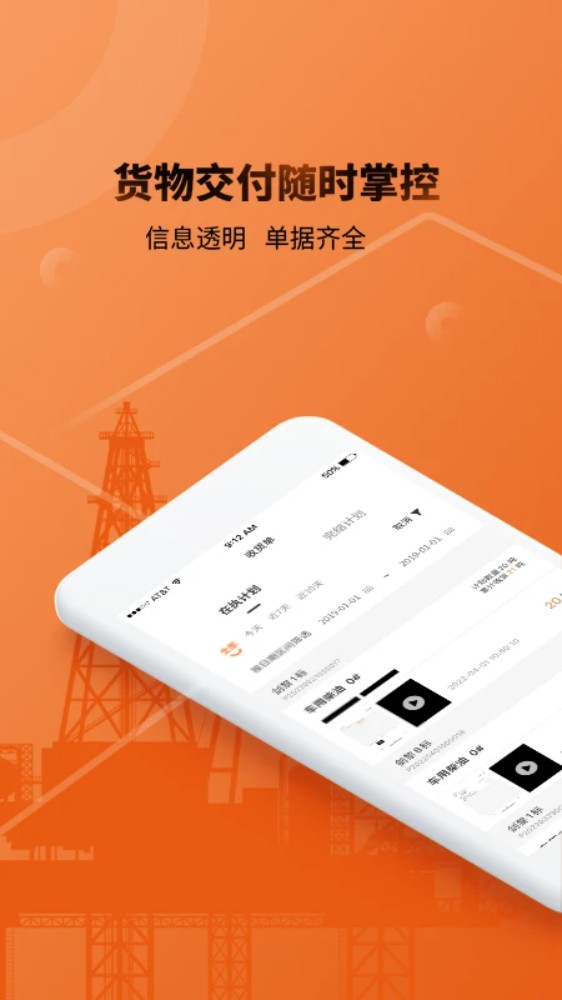 e油通用油版app图3