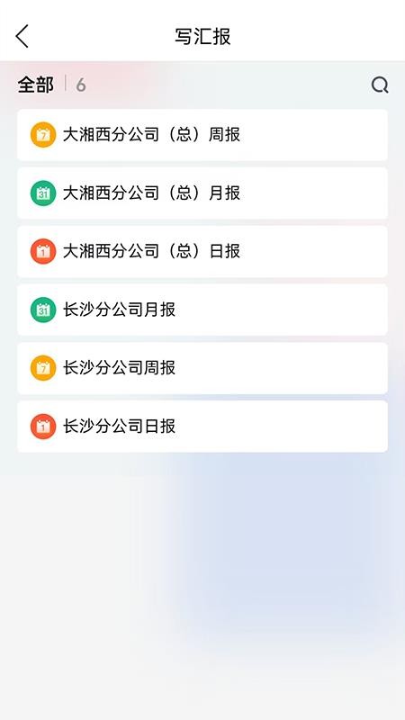 雪天智慧营销app