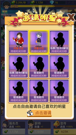 烧烤赚红包游戏图1