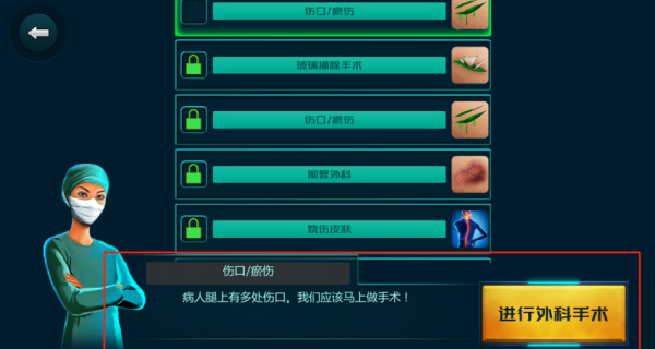 优秀医生最新版图3