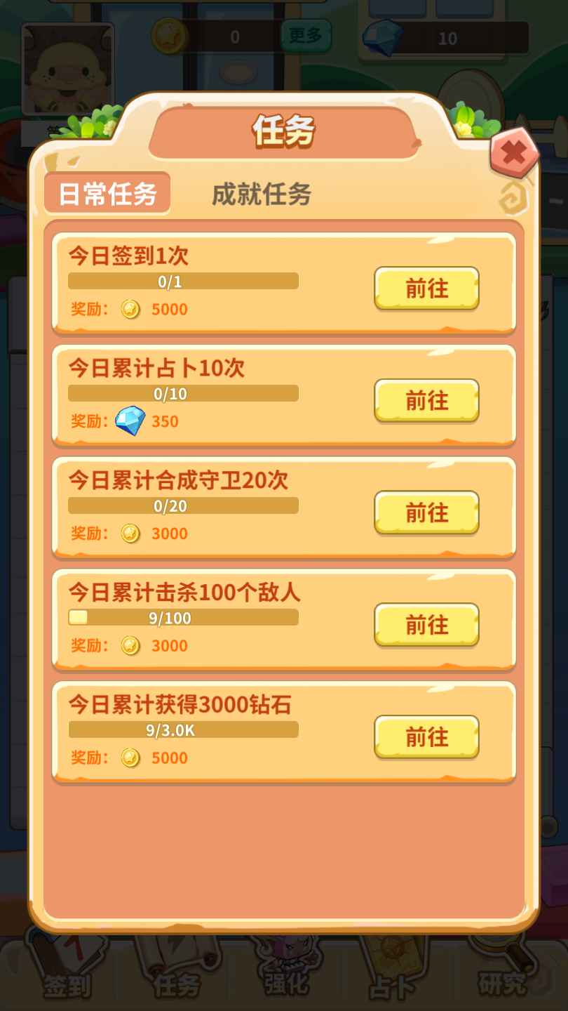 方块乐园手游图3