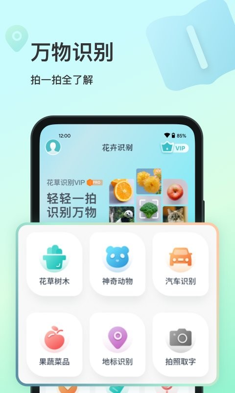 花卉识别软件图3