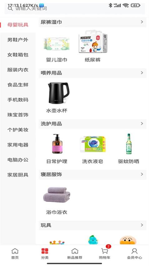 海草集APP图4
