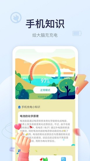 安心充电app