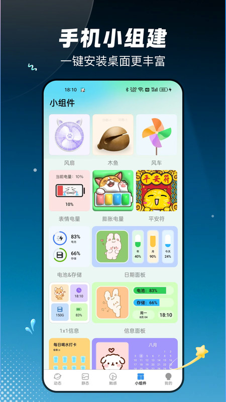免费超清壁纸app图4