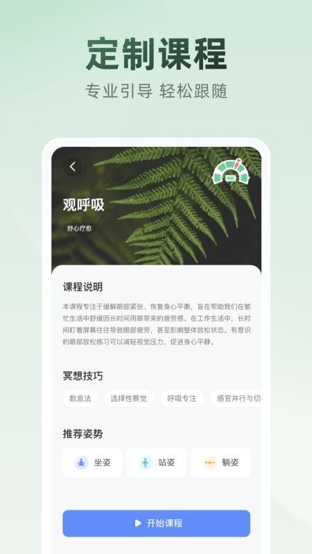 妙诗app图1