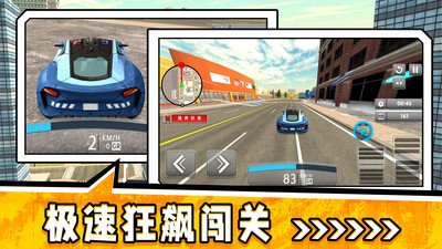 极速狂飙纪元手游图3