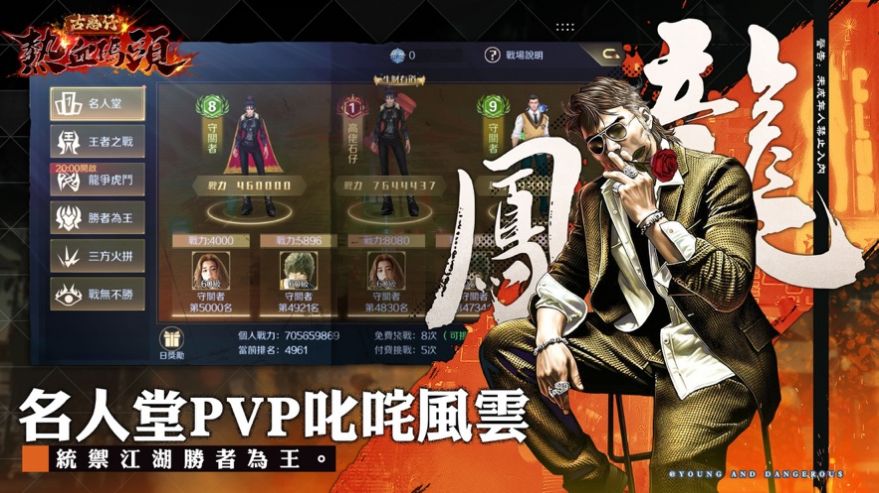 古惑仔M图3