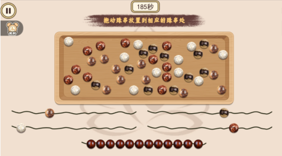 盘珠子解压游戏图2