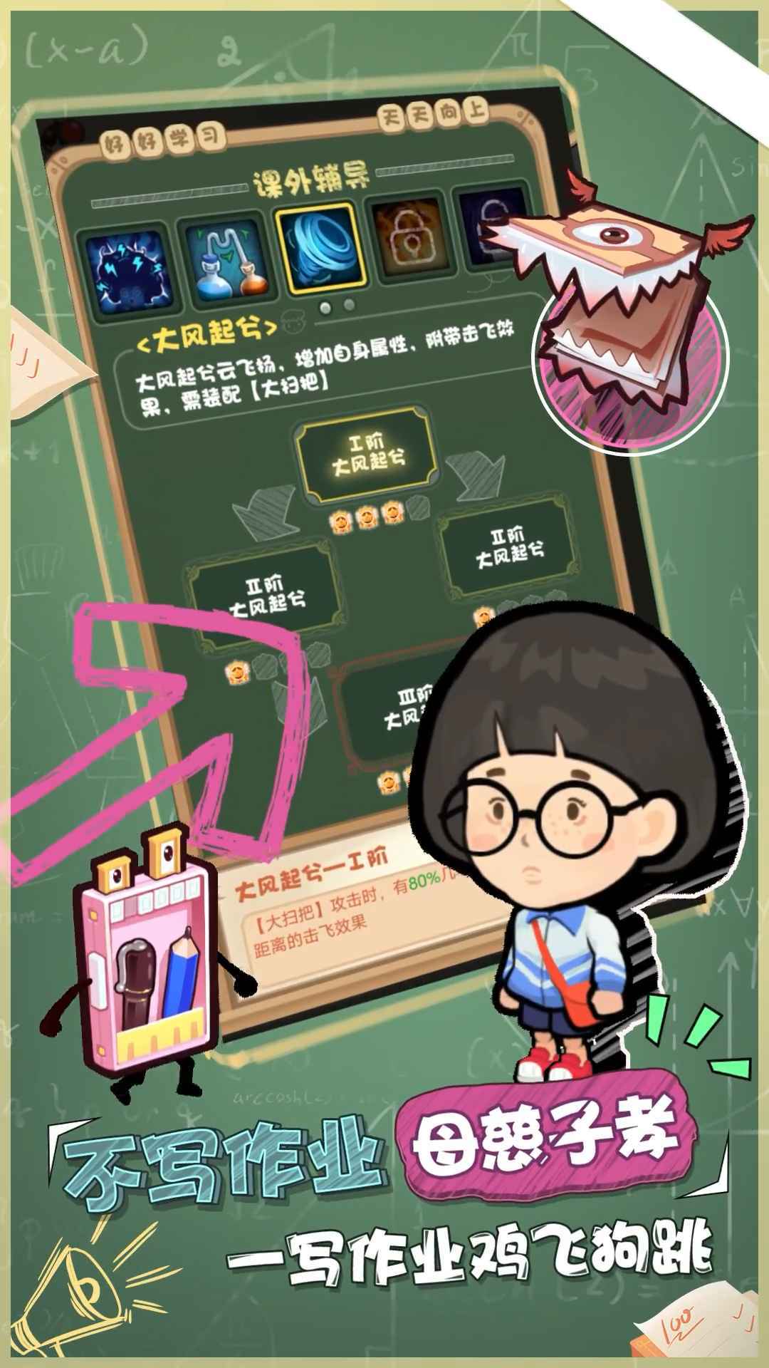 暴走梦幻游戏图3