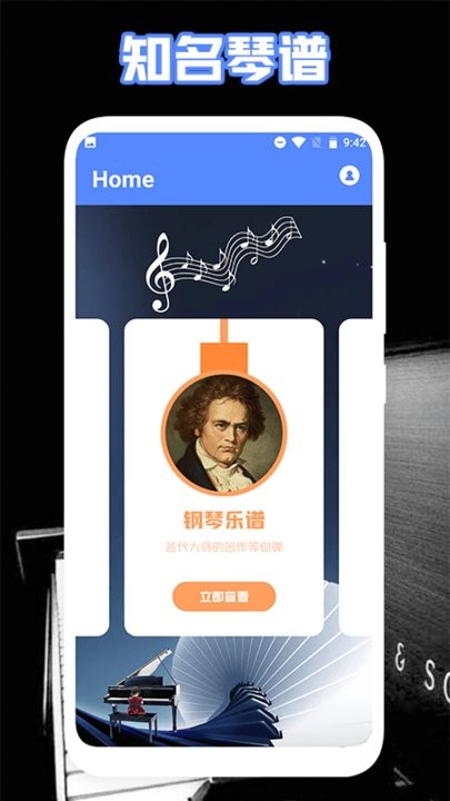 极品钢琴Pro软件图2