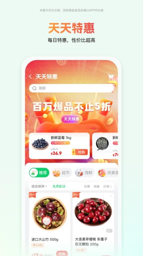 嘉马商城app图2