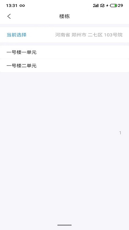 小智生活最新版图4