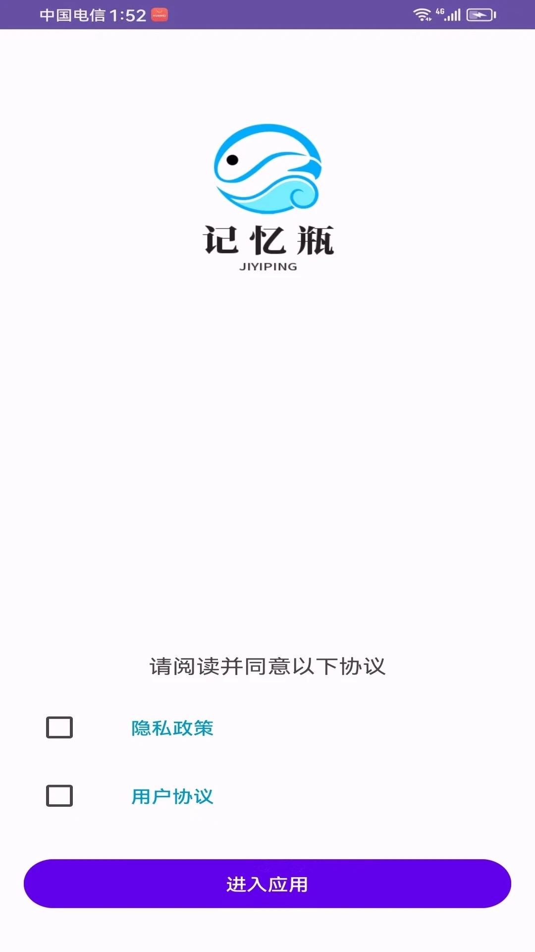 记忆瓶安卓版图3
