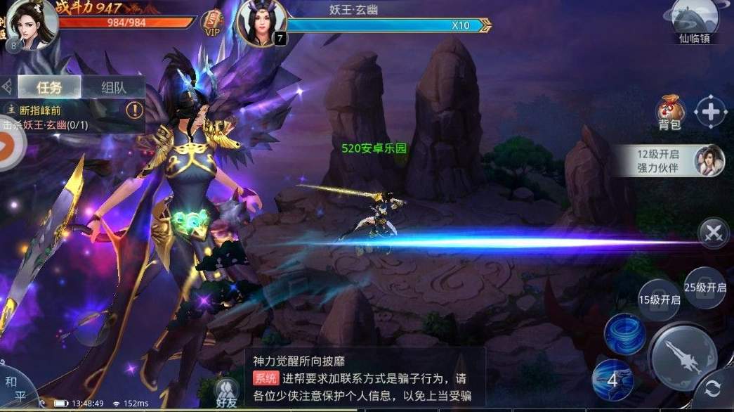 武缘外传手机版图2