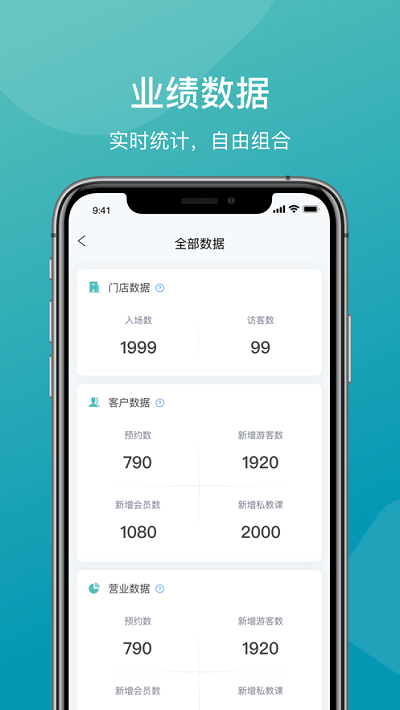 一年四季管理端app图2