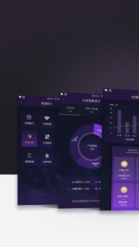 渠易宝商家助手app图1