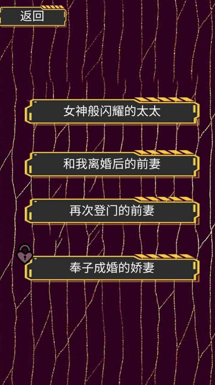你发现了吗游戏图3