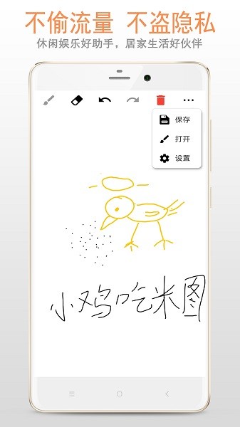 画板app图2