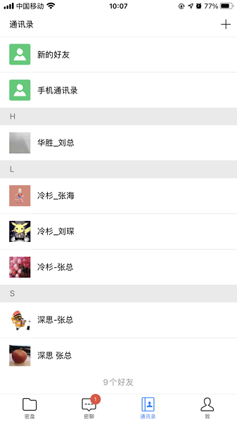 冷杉云app图3
