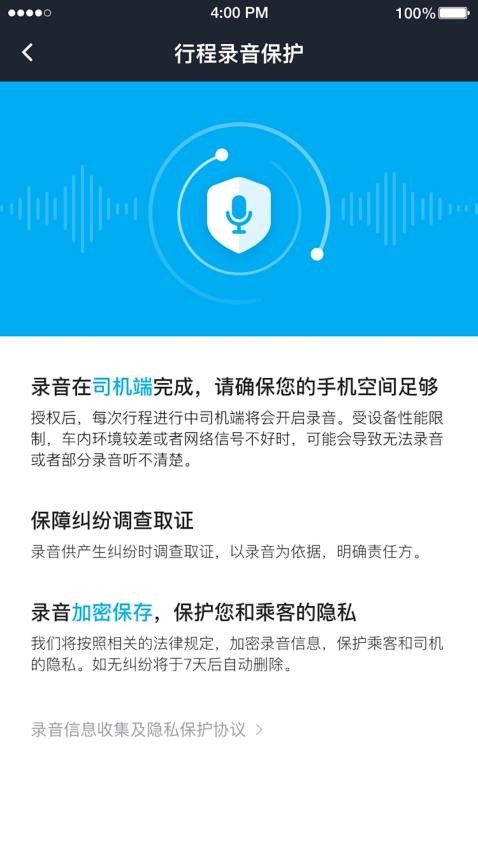 方舟行出行司机端app图2