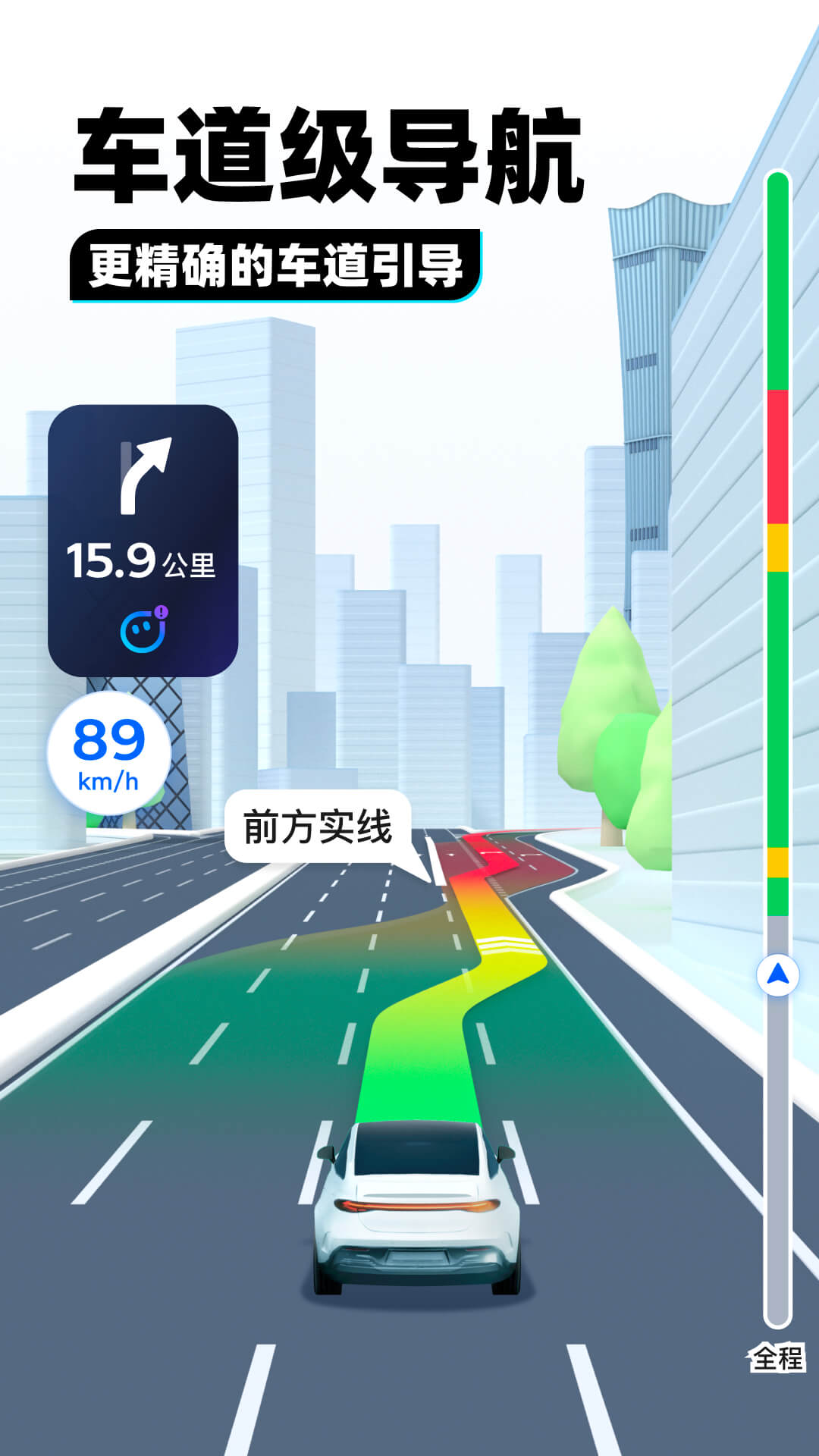 腾讯地图官网版图2