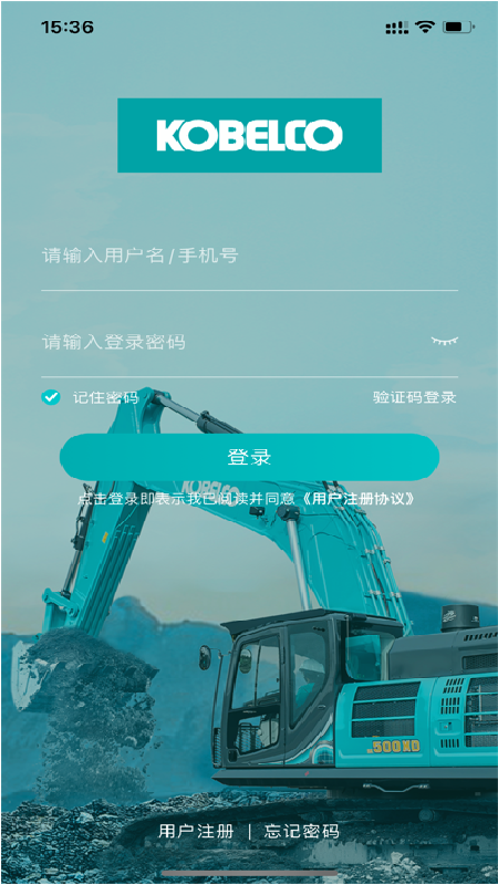 神钢建机在线app图4