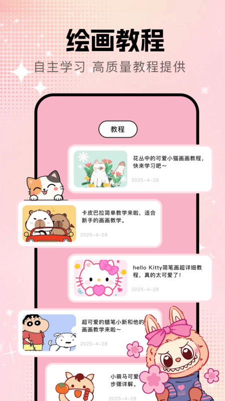 拾柴画规app图1