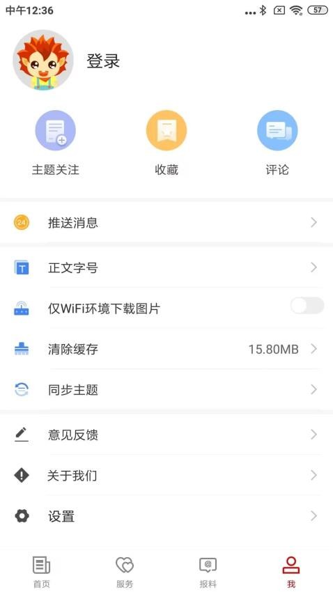 和硕好地方APP图2