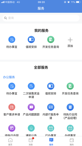 正方云app图1