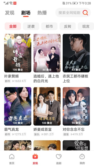 火柴app