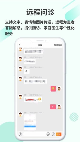 欣九康医生版app图4