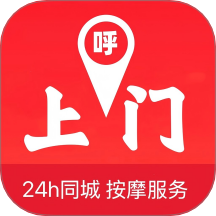 呼上门按摩到家同城按摩上门服务app图标