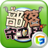 部落守卫战图标