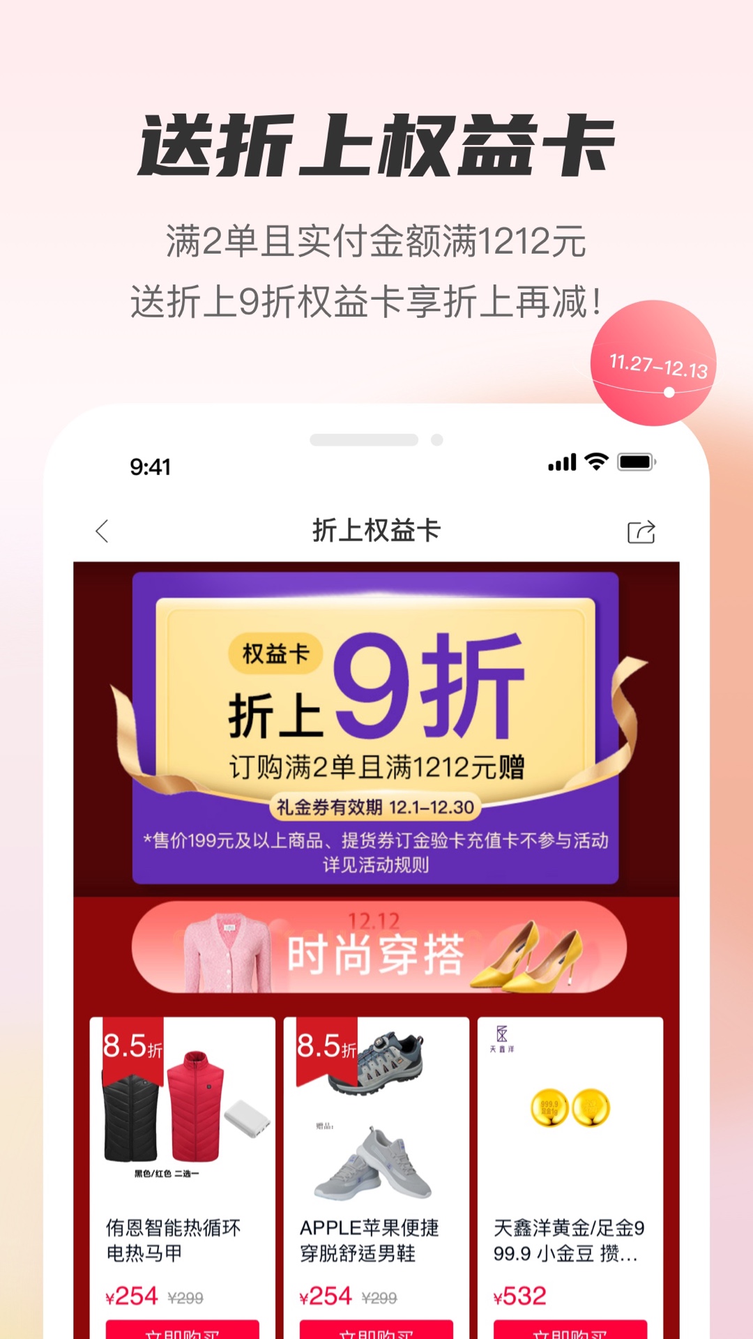 聚鲨环球精选app图1