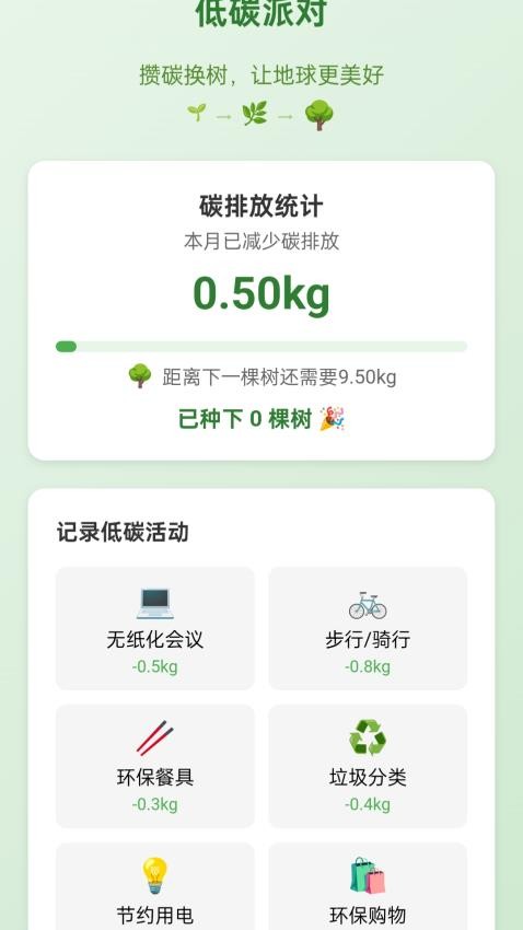 攒趣大派对app图1
