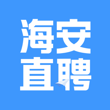 海安直聘app图标