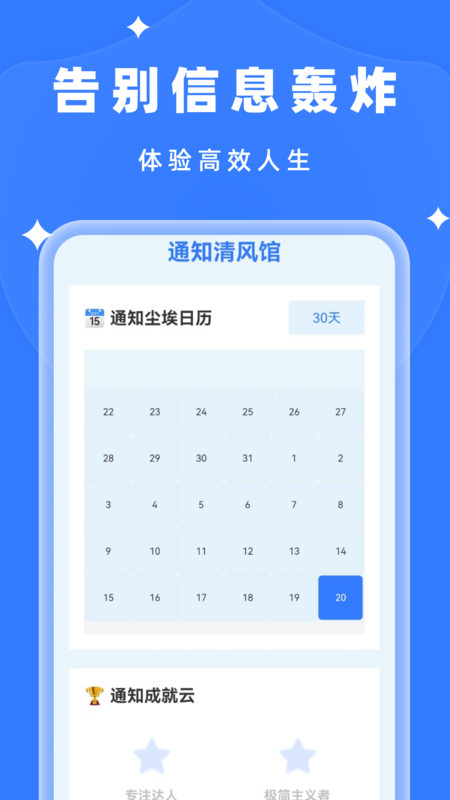 随时清理管家app图3